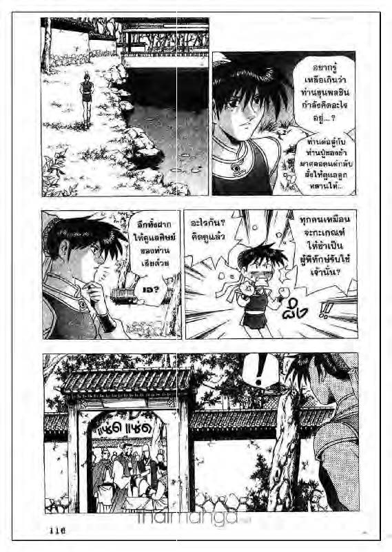 à¸­à¹ˆà¸²à¸™ Yulgang