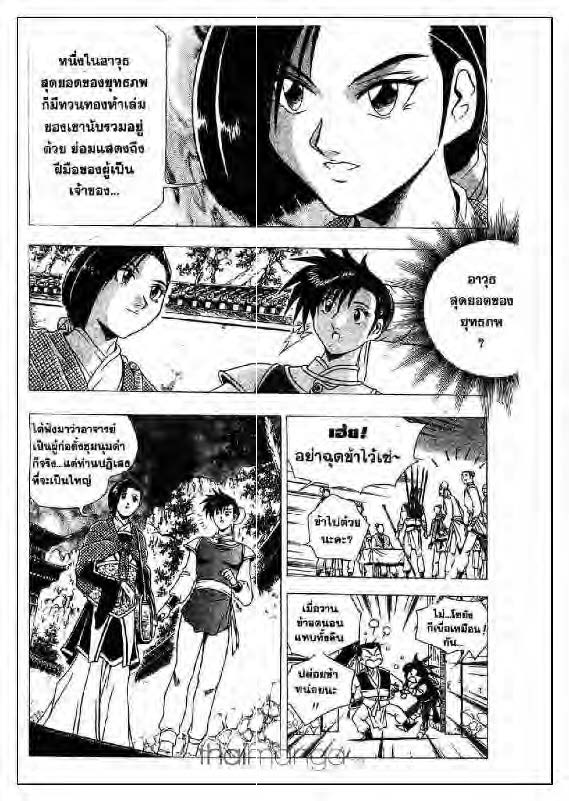 à¸­à¹ˆà¸²à¸™ Yulgang