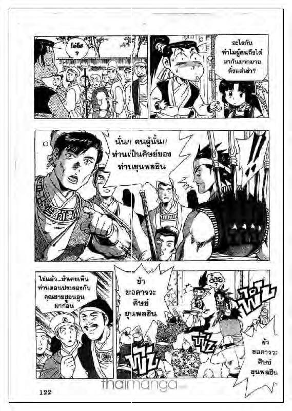 à¸­à¹ˆà¸²à¸™ Yulgang