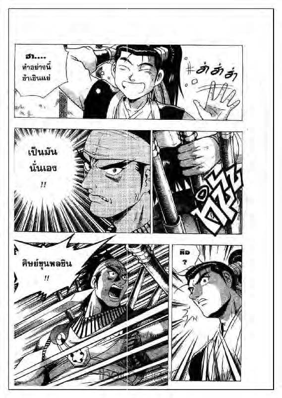 à¸­à¹ˆà¸²à¸™ Yulgang
