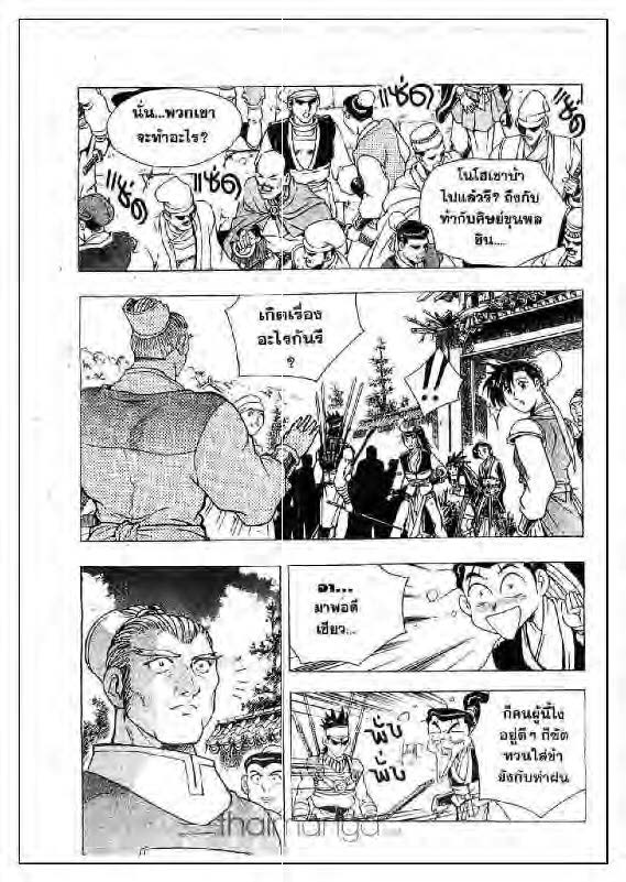 à¸­à¹ˆà¸²à¸™ Yulgang