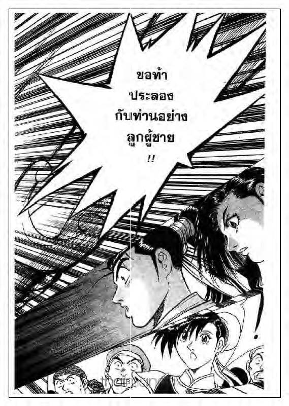 à¸­à¹ˆà¸²à¸™ Yulgang