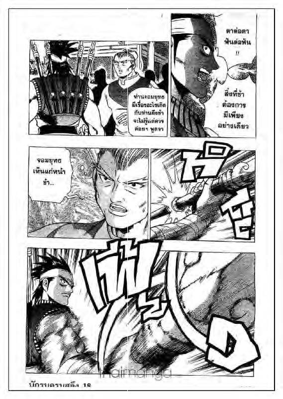 à¸­à¹ˆà¸²à¸™ Yulgang