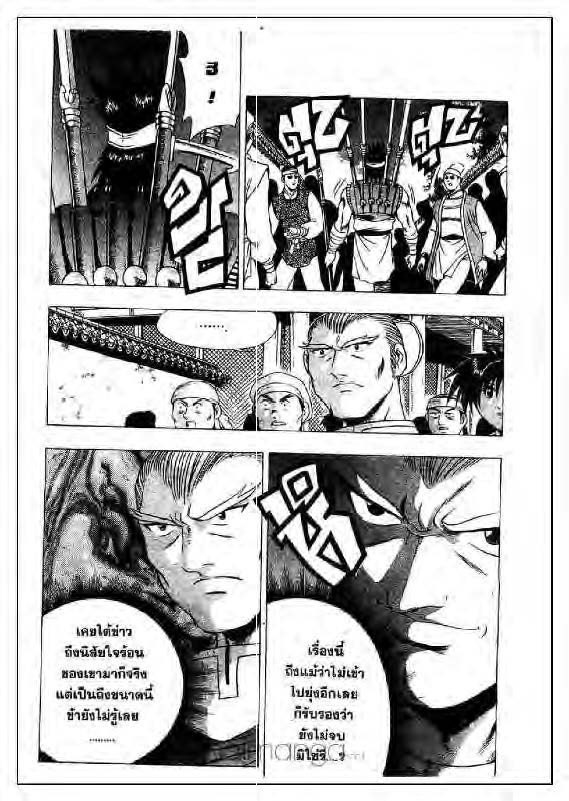 à¸­à¹ˆà¸²à¸™ Yulgang
