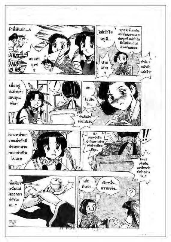 à¸­à¹ˆà¸²à¸™ Yulgang