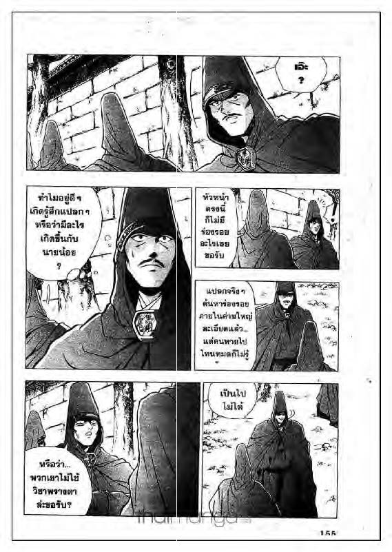 à¸­à¹ˆà¸²à¸™ Yulgang