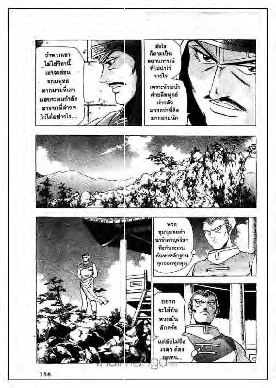 à¸­à¹ˆà¸²à¸™ Yulgang