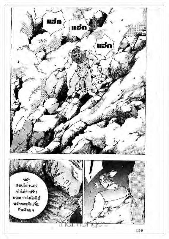 à¸­à¹ˆà¸²à¸™ Yulgang