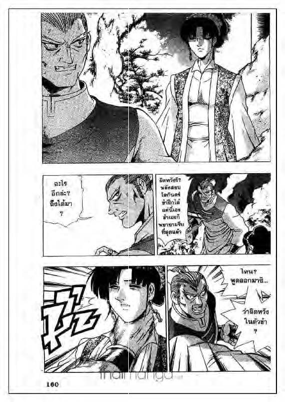 à¸­à¹ˆà¸²à¸™ Yulgang