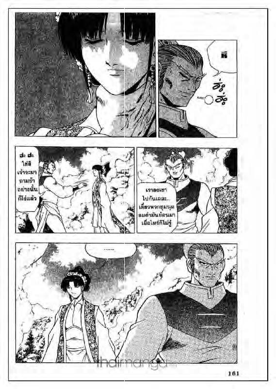 à¸­à¹ˆà¸²à¸™ Yulgang