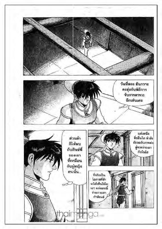 à¸­à¹ˆà¸²à¸™ Yulgang