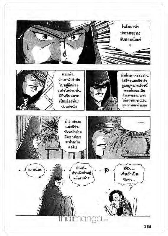 à¸­à¹ˆà¸²à¸™ Yulgang