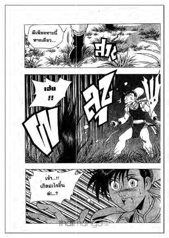 à¸­à¹ˆà¸²à¸™ Yulgang