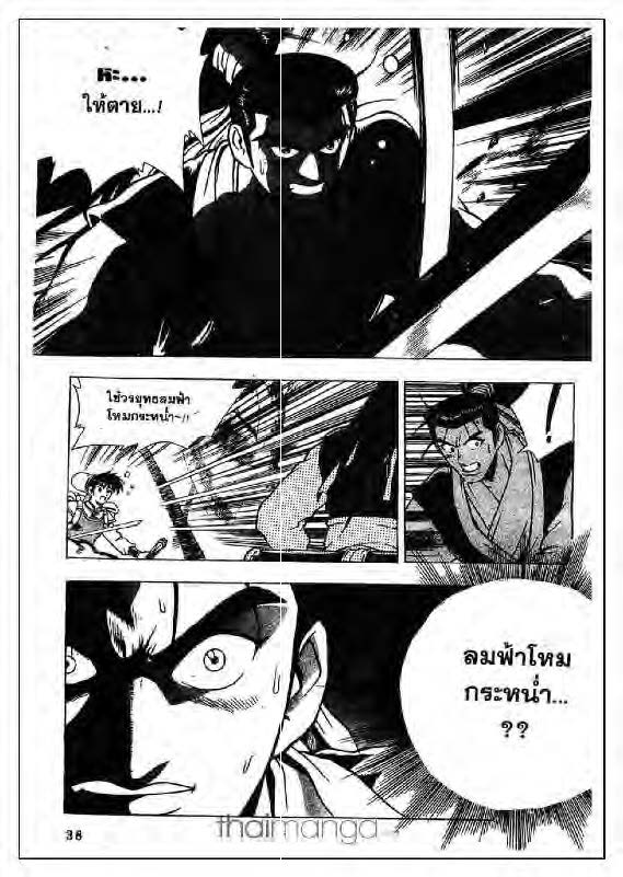 à¸­à¹ˆà¸²à¸™ Yulgang
