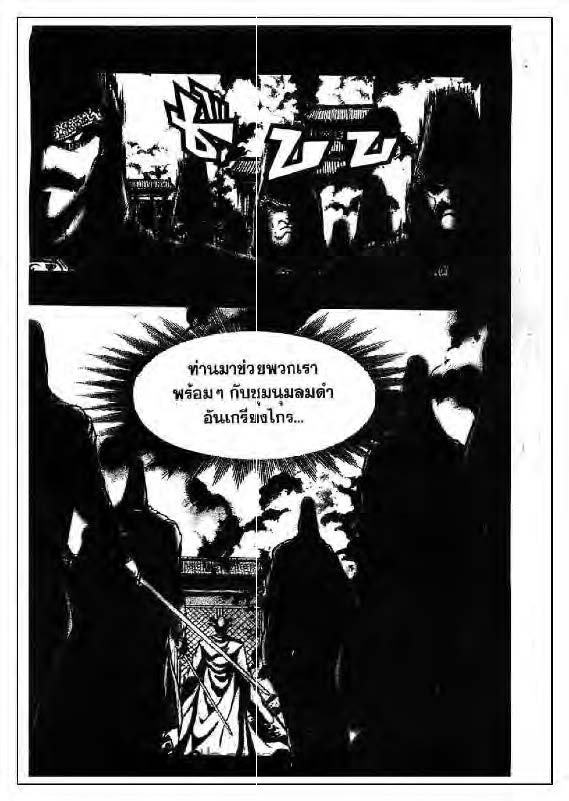 à¸­à¹ˆà¸²à¸™ Yulgang