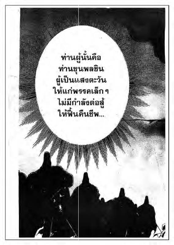 à¸­à¹ˆà¸²à¸™ Yulgang
