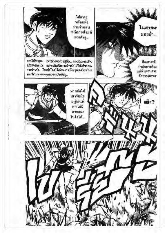 à¸­à¹ˆà¸²à¸™ Yulgang