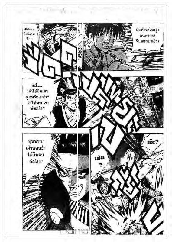 à¸­à¹ˆà¸²à¸™ Yulgang