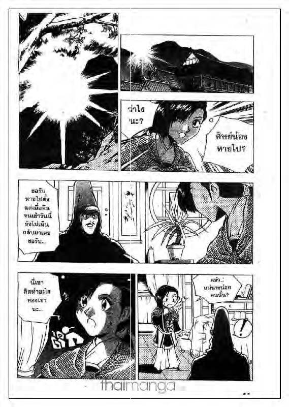 à¸­à¹ˆà¸²à¸™ Yulgang