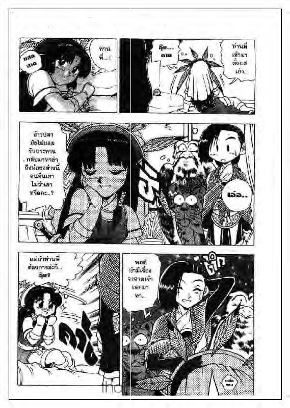 à¸­à¹ˆà¸²à¸™ Yulgang