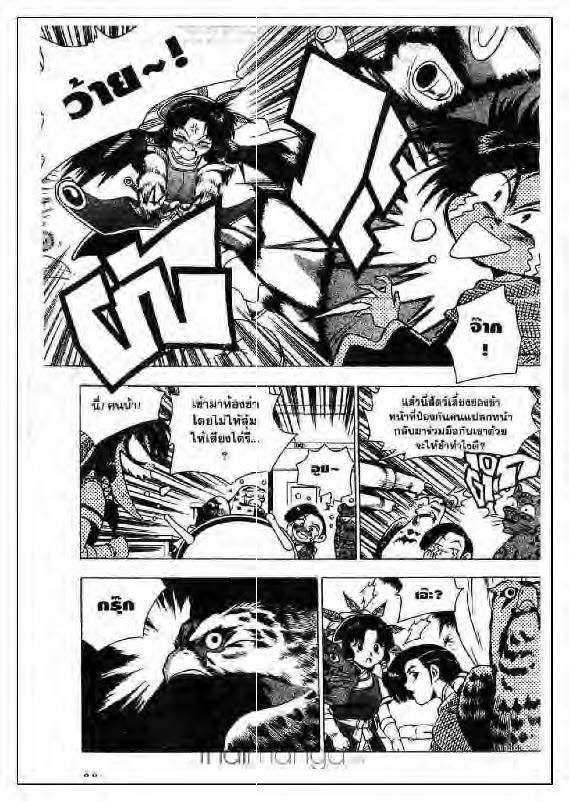 à¸­à¹ˆà¸²à¸™ Yulgang