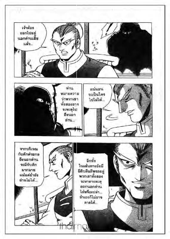 à¸­à¹ˆà¸²à¸™ Yulgang