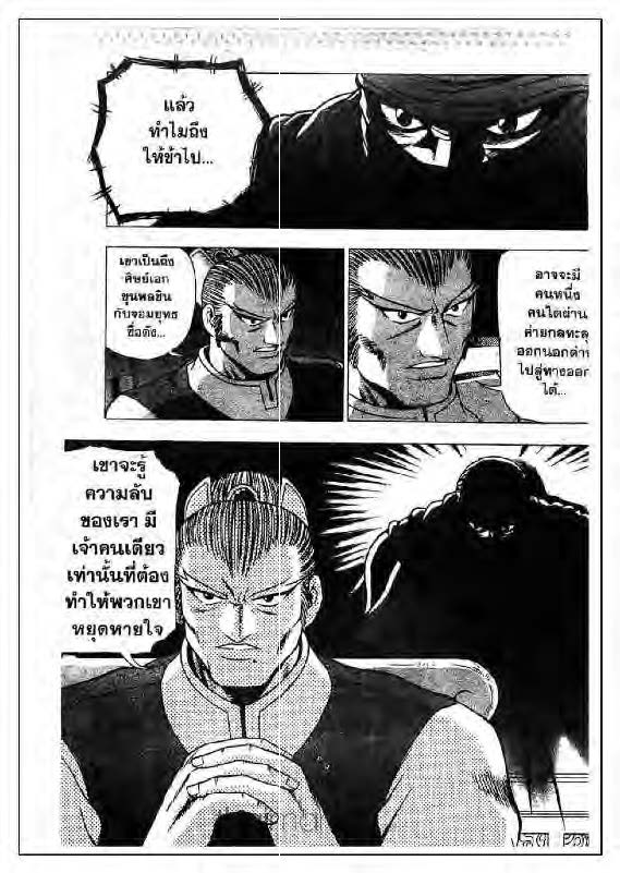 à¸­à¹ˆà¸²à¸™ Yulgang