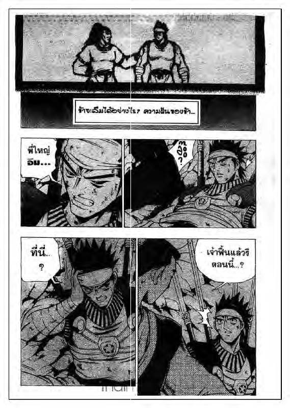 à¸­à¹ˆà¸²à¸™ Yulgang