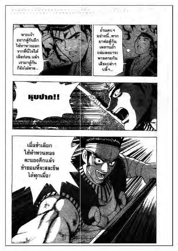 à¸­à¹ˆà¸²à¸™ Yulgang