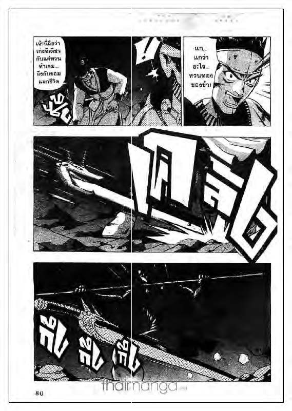 à¸­à¹ˆà¸²à¸™ Yulgang