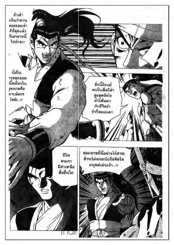 à¸­à¹ˆà¸²à¸™ Yulgang