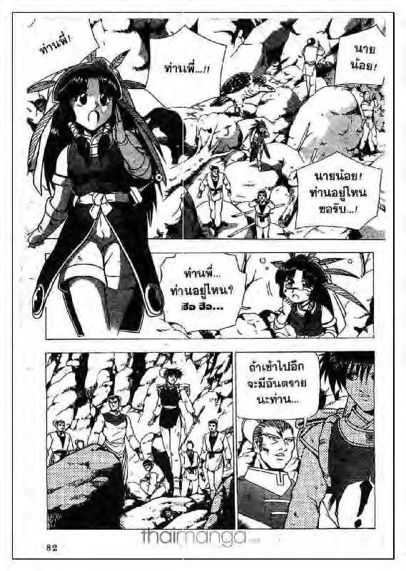 à¸­à¹ˆà¸²à¸™ Yulgang