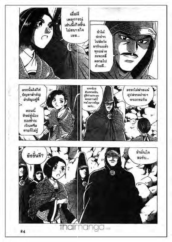 à¸­à¹ˆà¸²à¸™ Yulgang