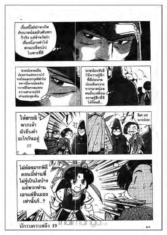à¸­à¹ˆà¸²à¸™ Yulgang