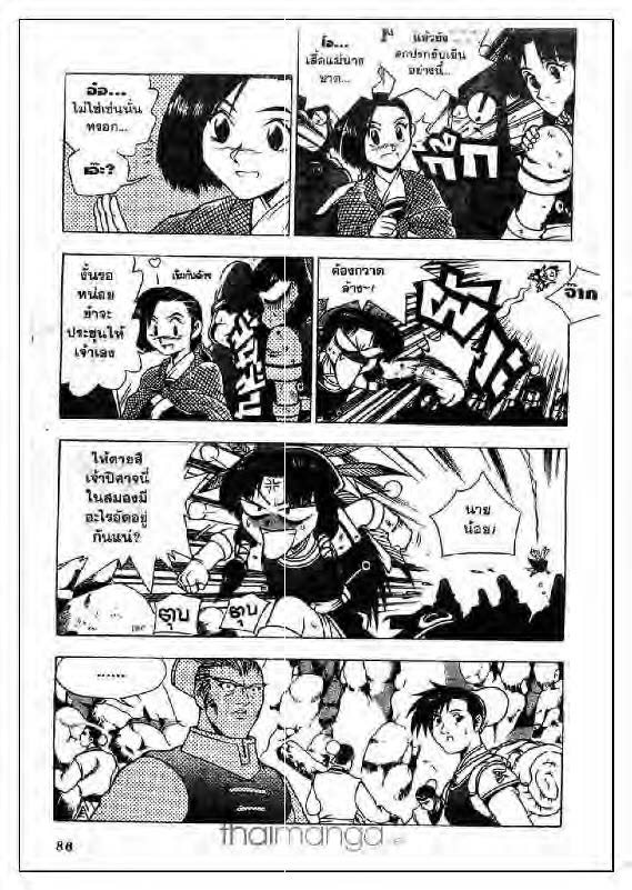 à¸­à¹ˆà¸²à¸™ Yulgang