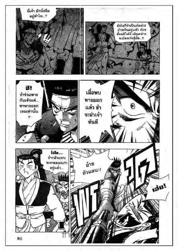 à¸­à¹ˆà¸²à¸™ Yulgang