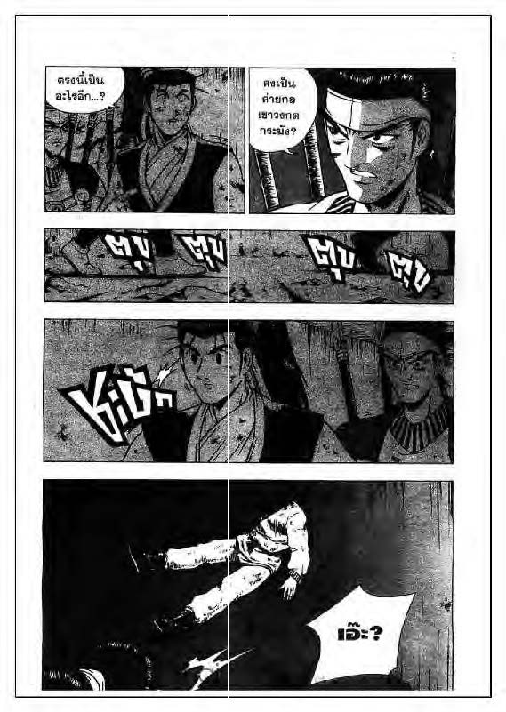 à¸­à¹ˆà¸²à¸™ Yulgang