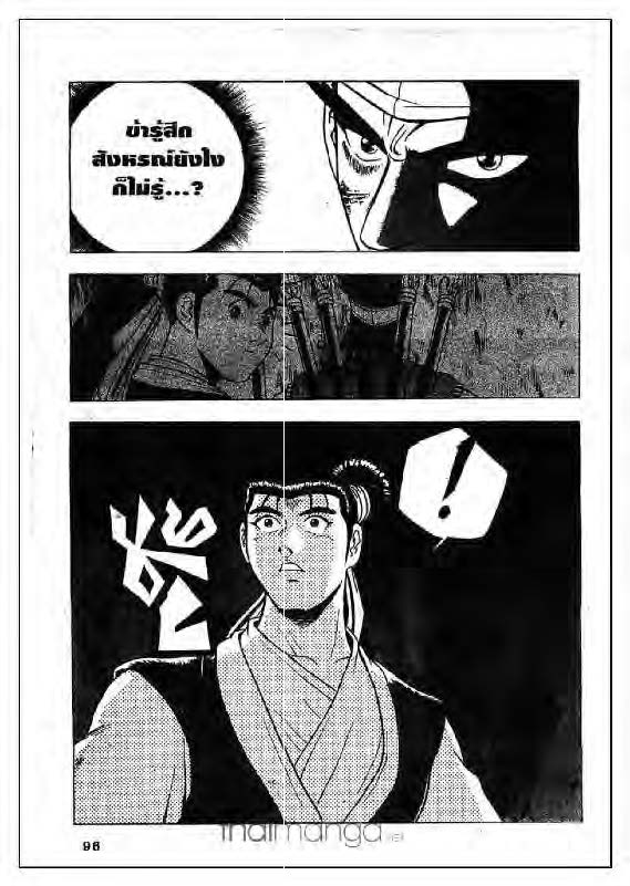 à¸­à¹ˆà¸²à¸™ Yulgang