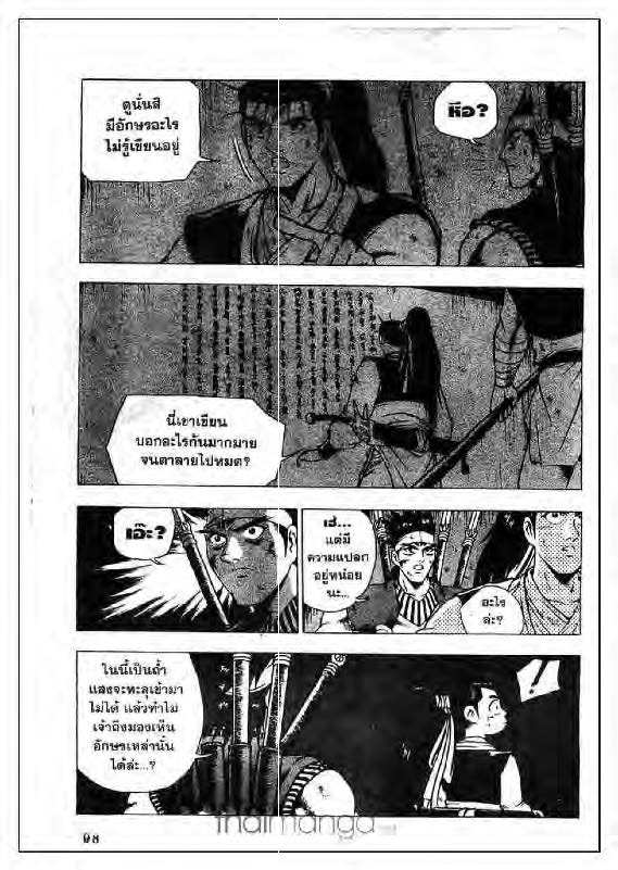 à¸­à¹ˆà¸²à¸™ Yulgang