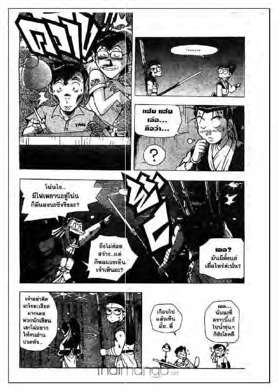 à¸­à¹ˆà¸²à¸™ Yulgang