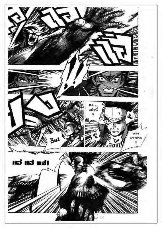 à¸­à¹ˆà¸²à¸™ Yulgang