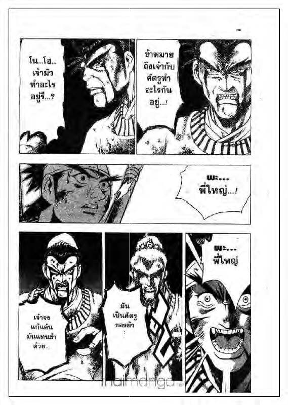 à¸­à¹ˆà¸²à¸™ Yulgang
