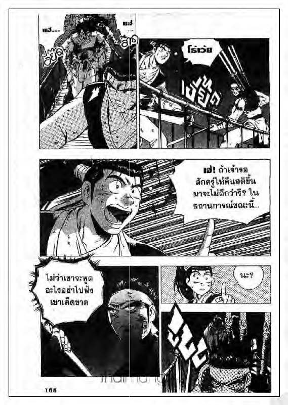 à¸­à¹ˆà¸²à¸™ Yulgang