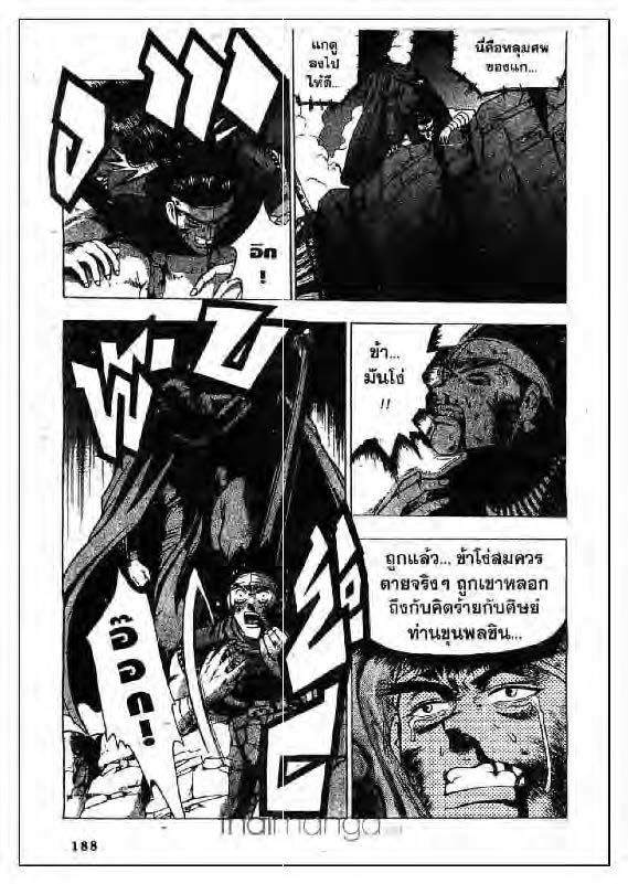 à¸­à¹ˆà¸²à¸™ Yulgang