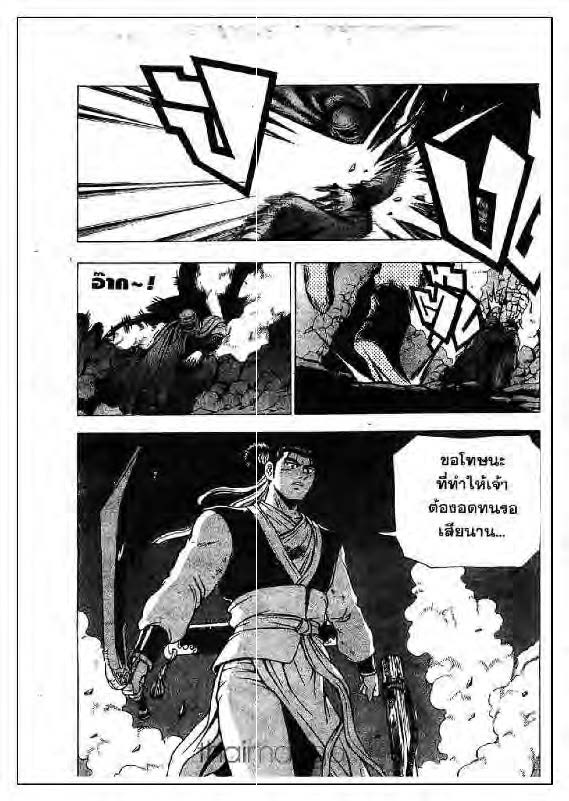 à¸­à¹ˆà¸²à¸™ Yulgang