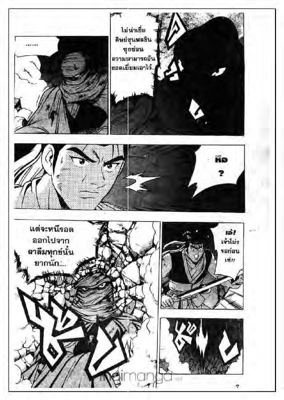 à¸­à¹ˆà¸²à¸™ Yulgang