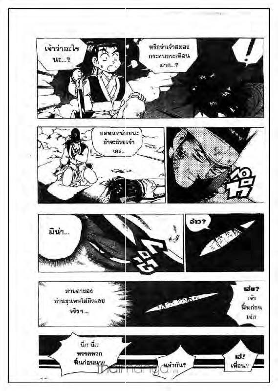 à¸­à¹ˆà¸²à¸™ Yulgang