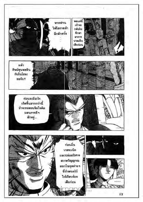 à¸­à¹ˆà¸²à¸™ Yulgang