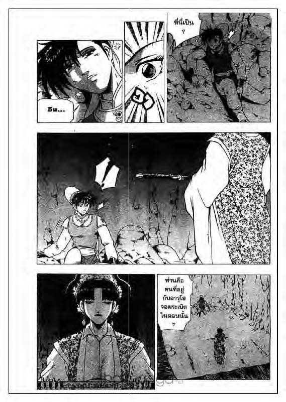 à¸­à¹ˆà¸²à¸™ Yulgang