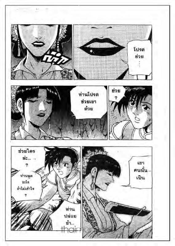à¸­à¹ˆà¸²à¸™ Yulgang